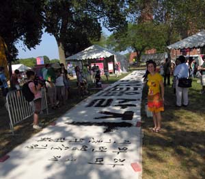 Myoung-won Kwon's scroll at Folklife Festival