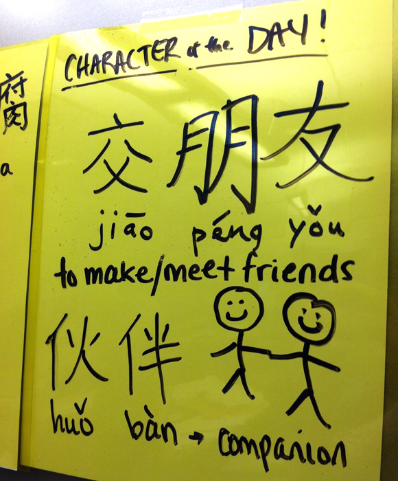 This whiteboard in our office features a Chinese Character of the Day. Many people have come by to contribute to it, and we are learning new vocabulary every day!